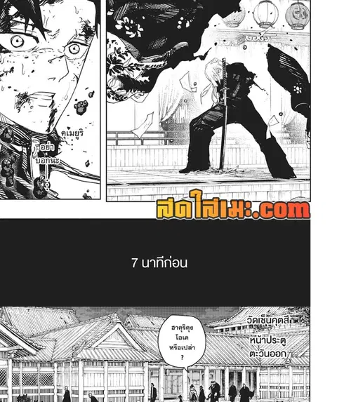 Kagurabachi ตอนที่ 58 หน้า 3