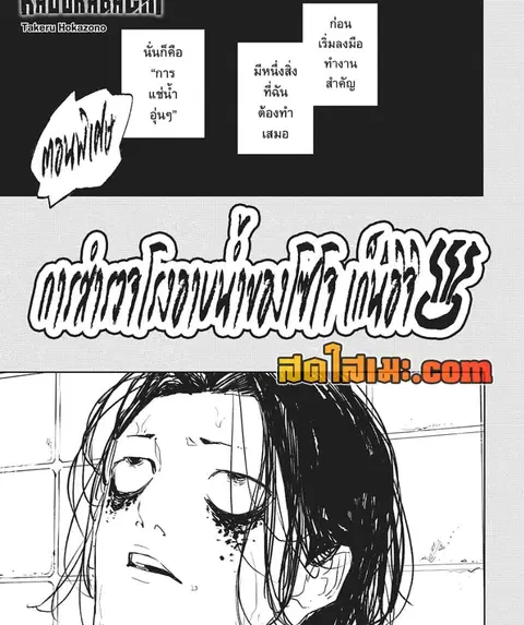 Kagurabachi ตอนที่ 58.5 หน้า 3