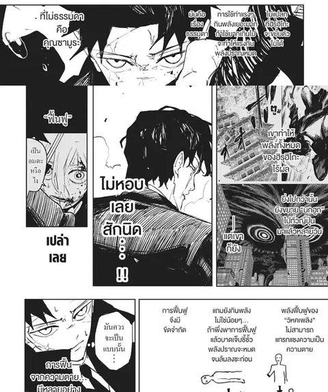 Kagurabachi ตอนที่ 78 หน้า 2