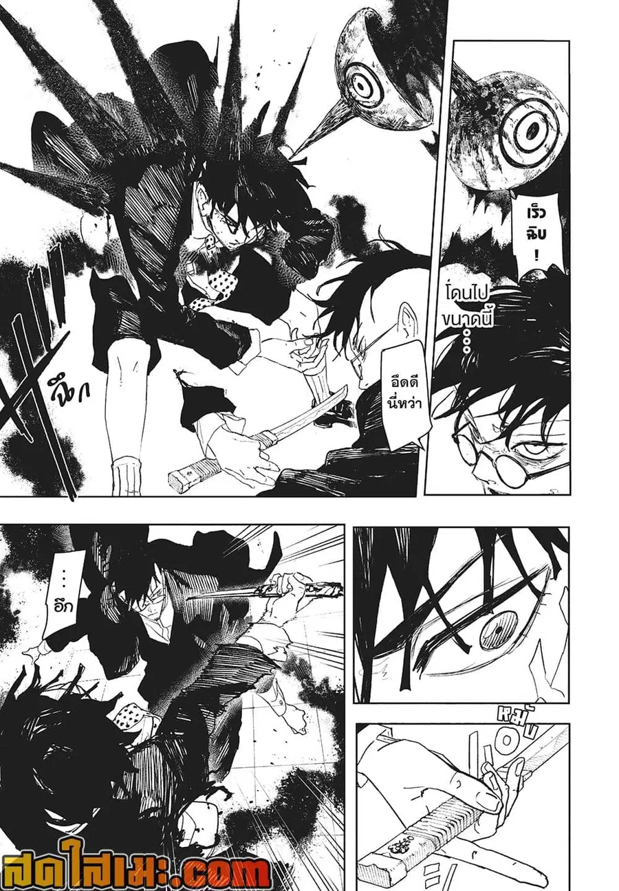 Kagurabachi ตอนที่ 99 หน้า 3
