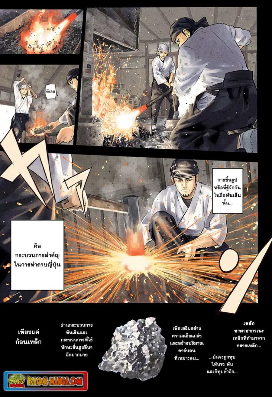 Kagurabachi ตอนที่ 1 หน้า 2