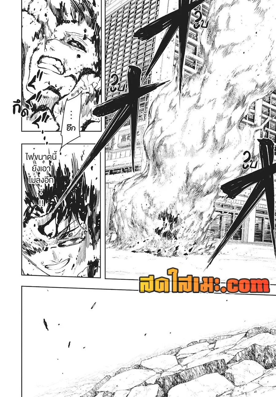 Kagurabachi ตอนที่ 105 หน้า 2