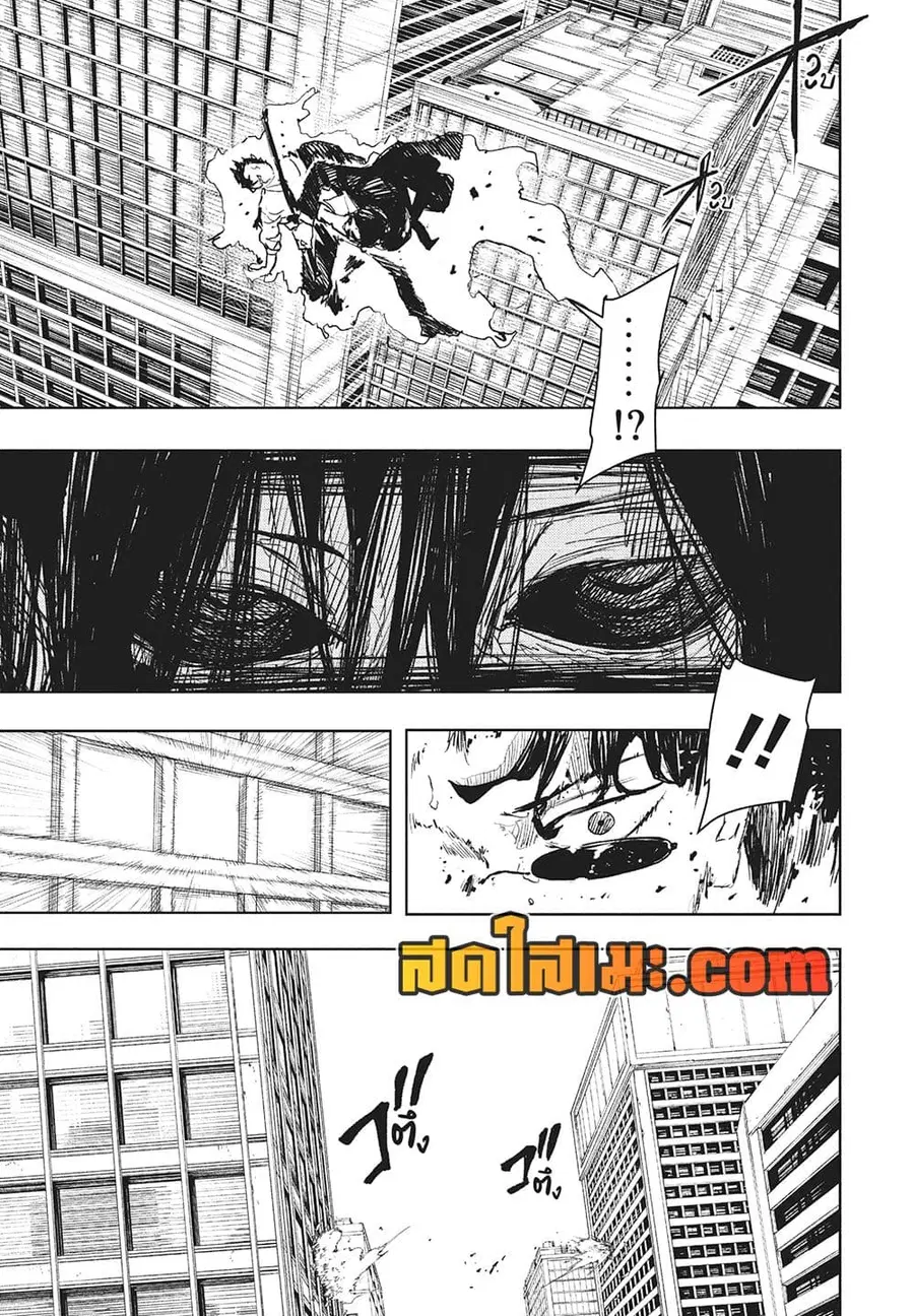 Kagurabachi ตอนที่ 105 หน้า 3
