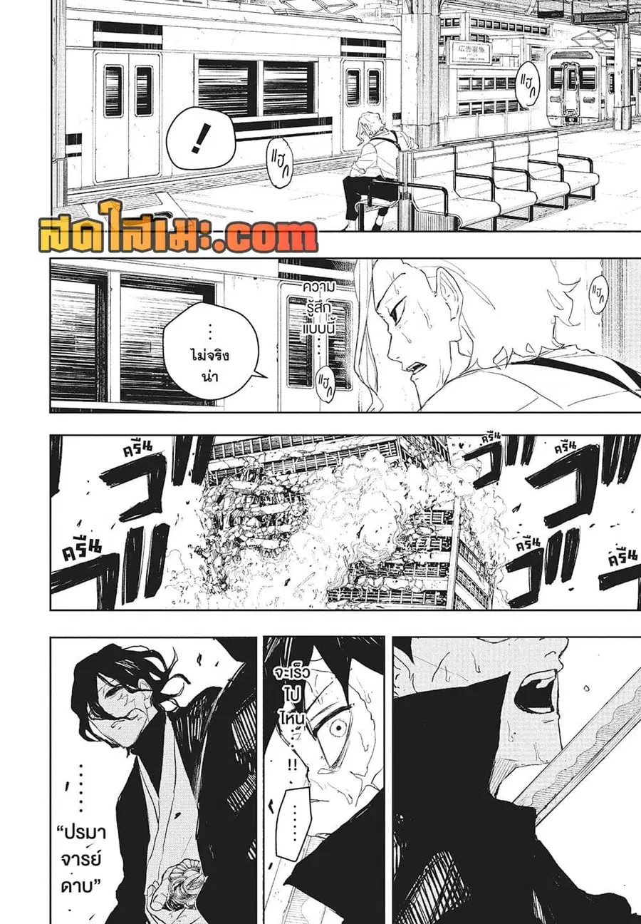 Kagurabachi ตอนที่ 106 หน้า 2