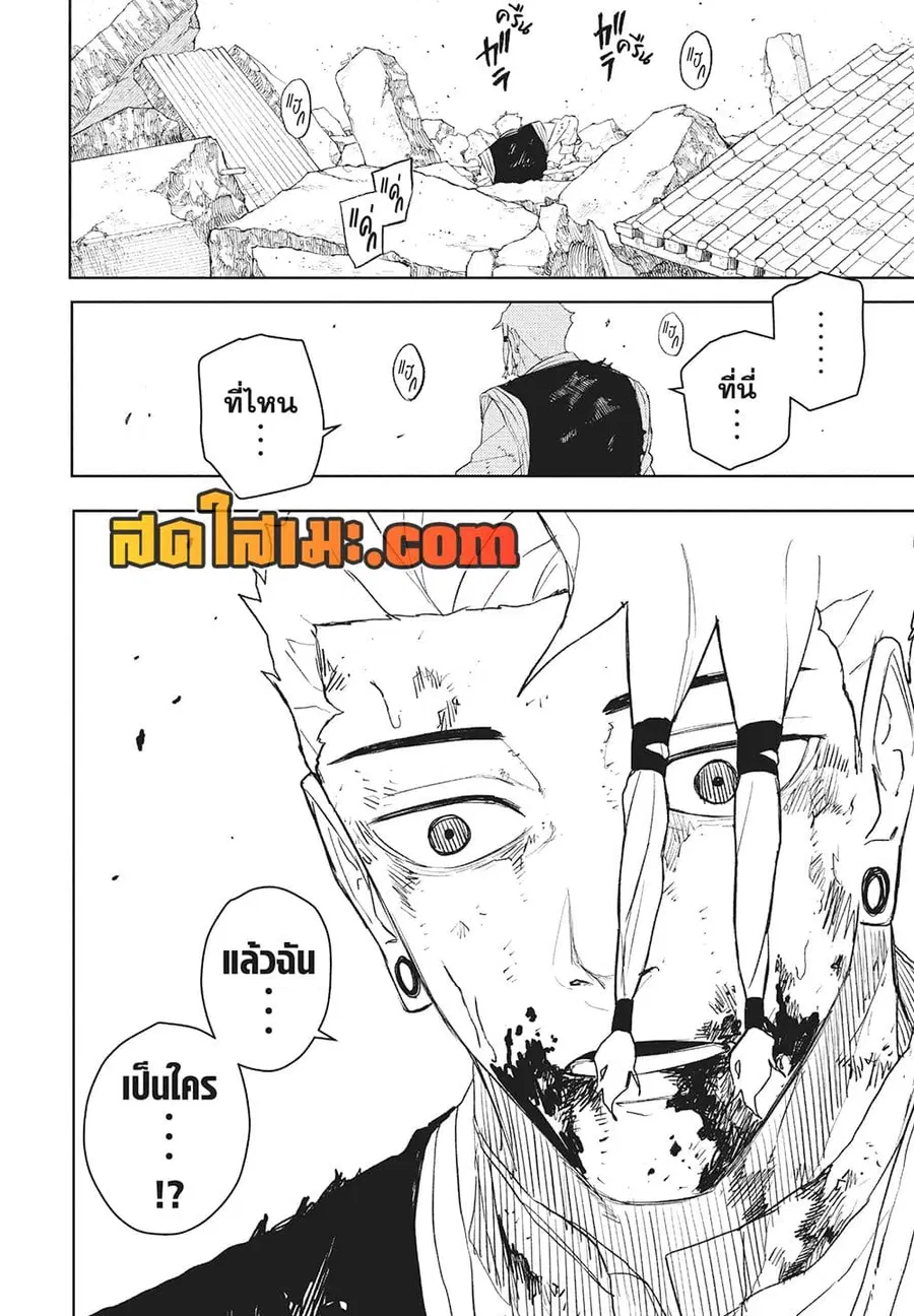 Kagurabachi ตอนที่ 112.5 หน้า 2