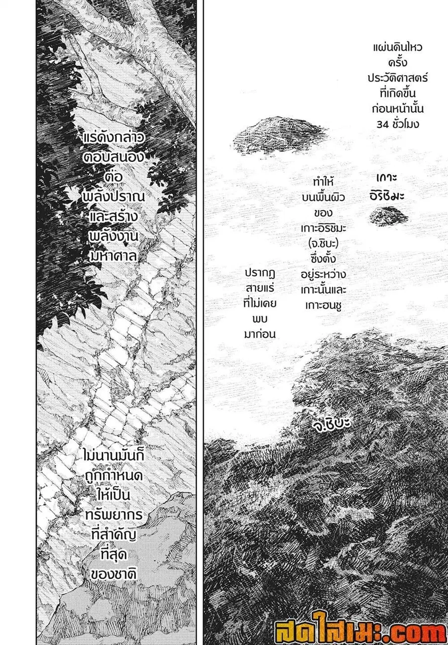 Kagurabachi คากุระบาจิ ตอนที่ 113 หน้า 2