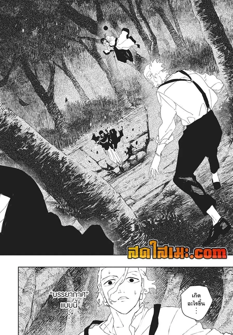 Kagurabachi ตอนที่ 120 หน้า 2