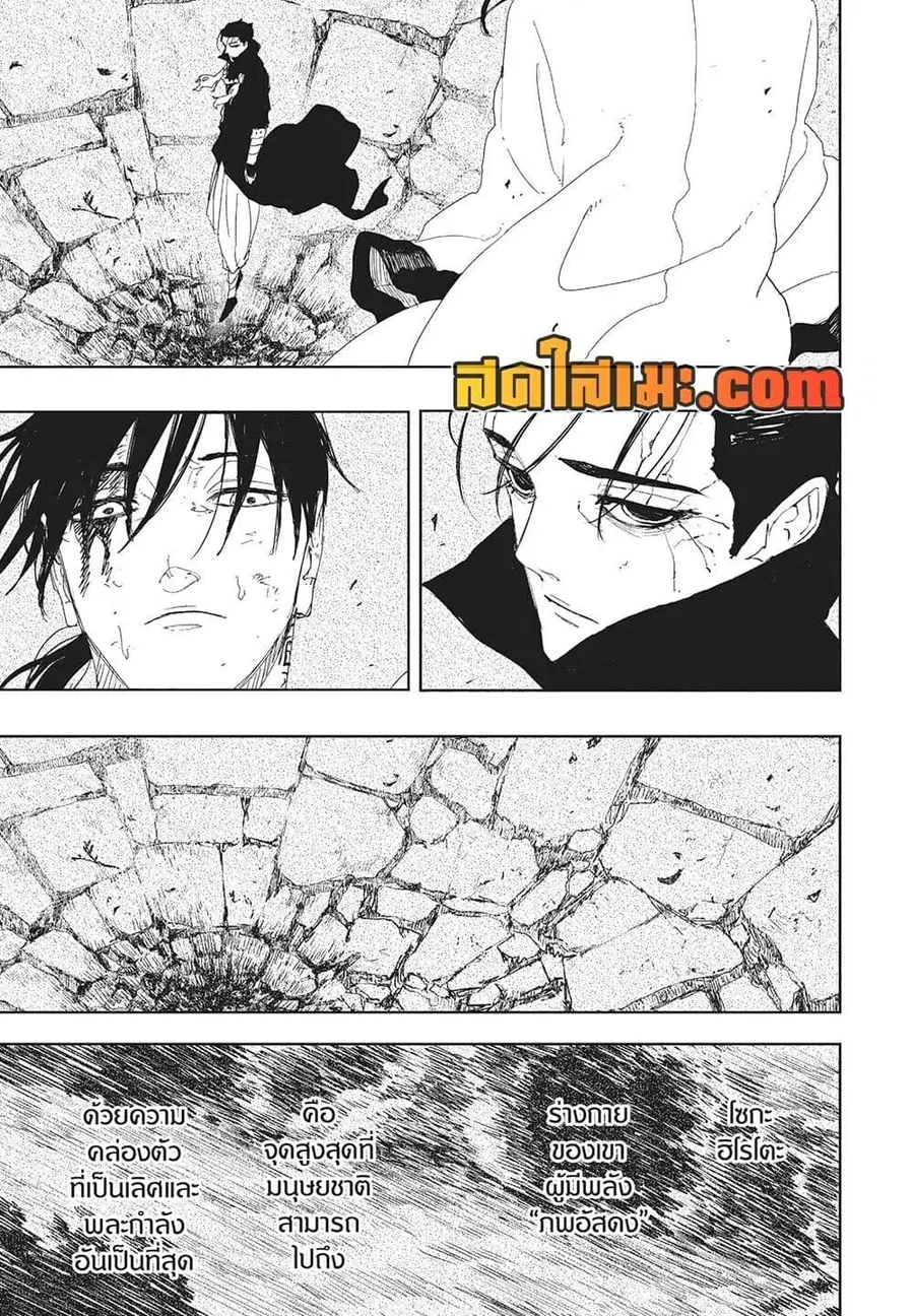 Kagurabachi ตอนที่ 120 หน้า 3