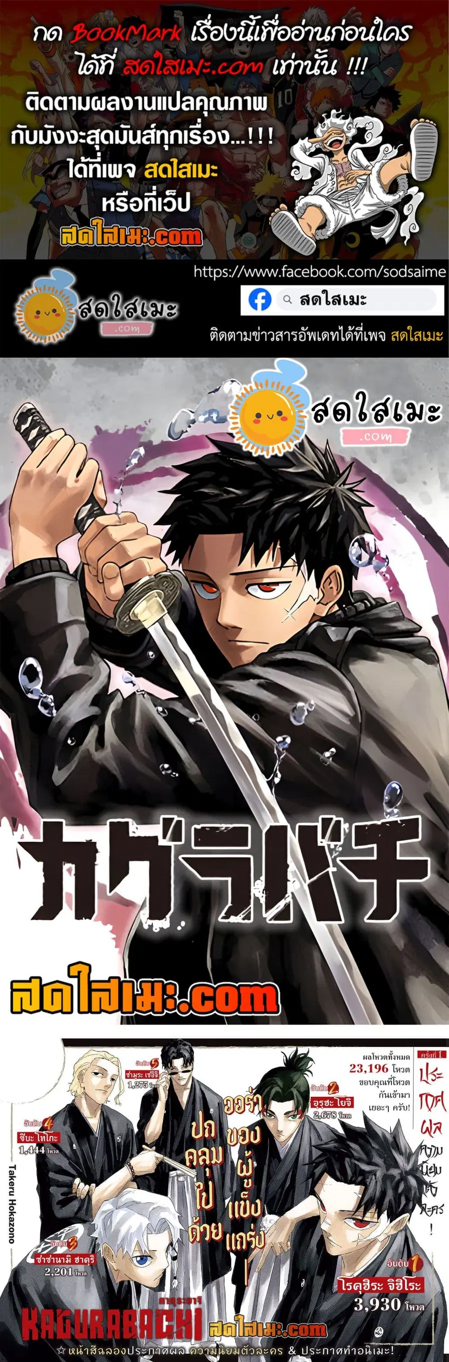 Kagurabachi ตอนที่ 121 หน้า 1