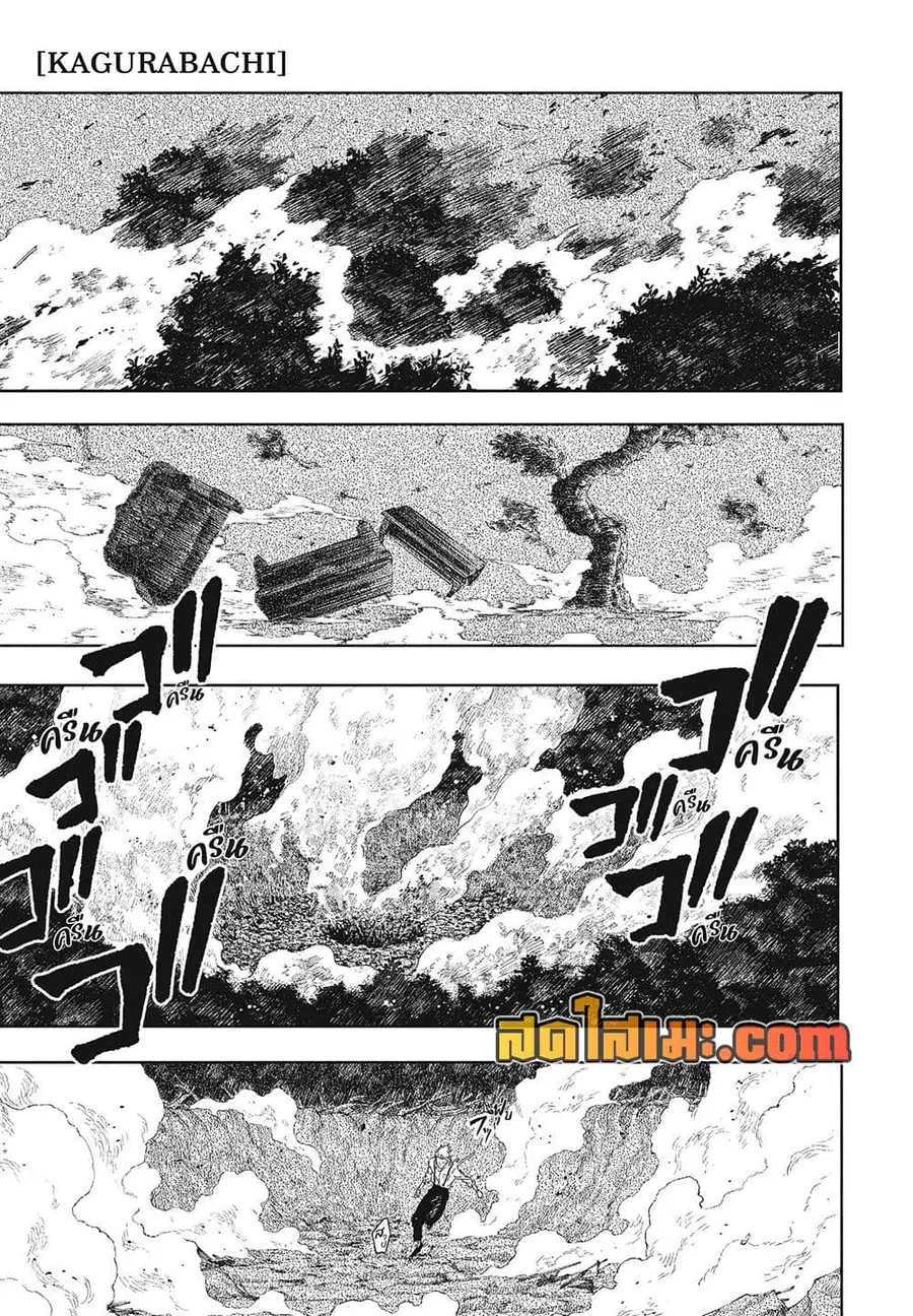 Kagurabachi ตอนที่ 121 หน้า 3