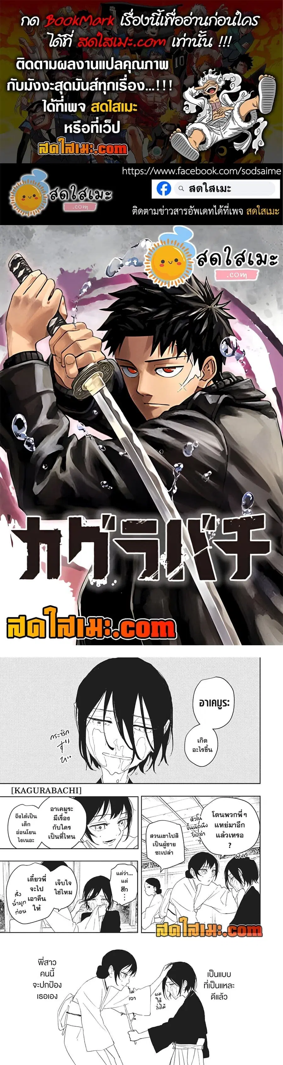 Kagurabachi ตอนที่ 124 หน้า 1