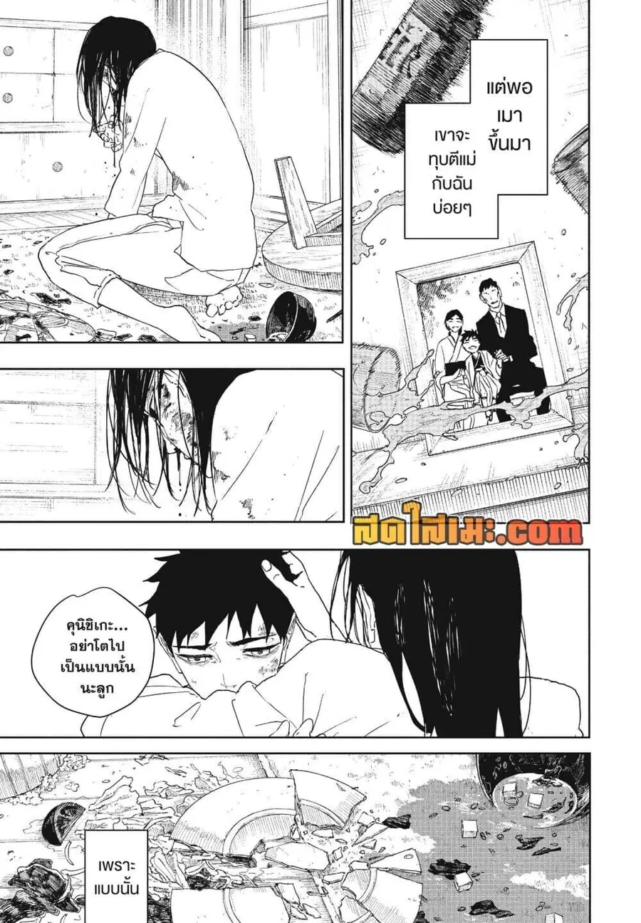 Kagurabachi ตอนที่ 126 หน้า 3