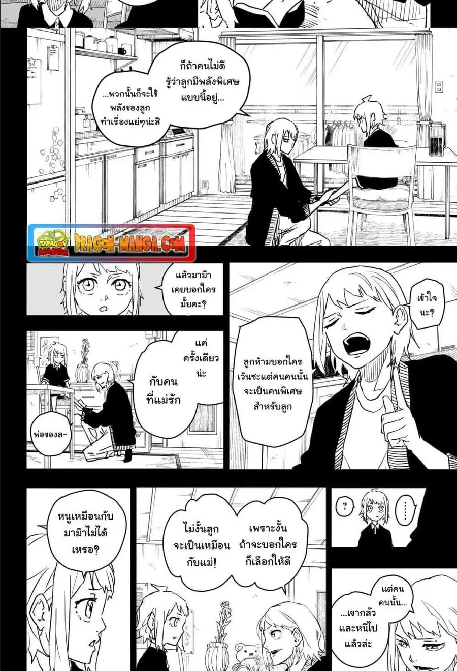 Kagurabachi ตอนที่ 15 หน้า 3