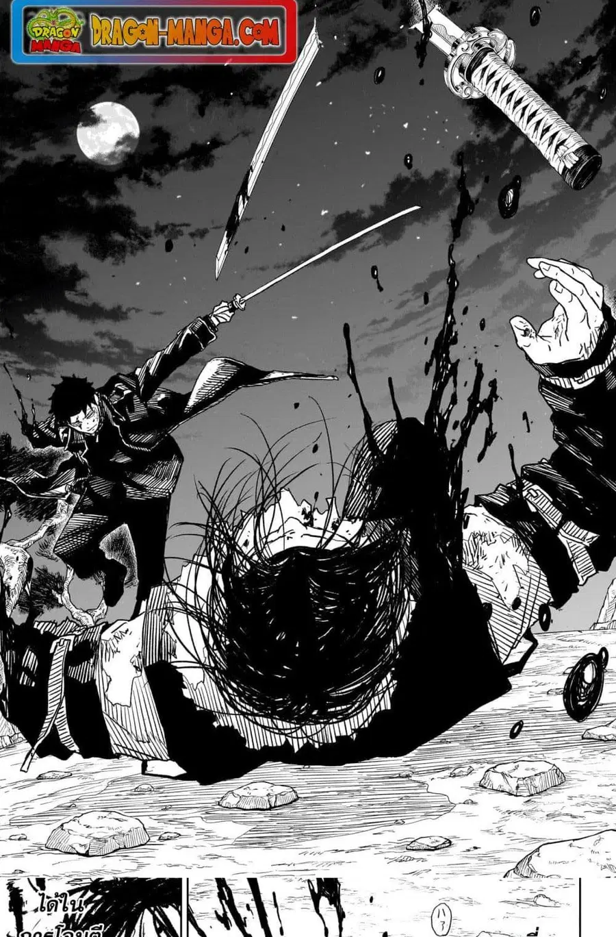 Kagurabachi ตอนที่ 18 หน้า 3