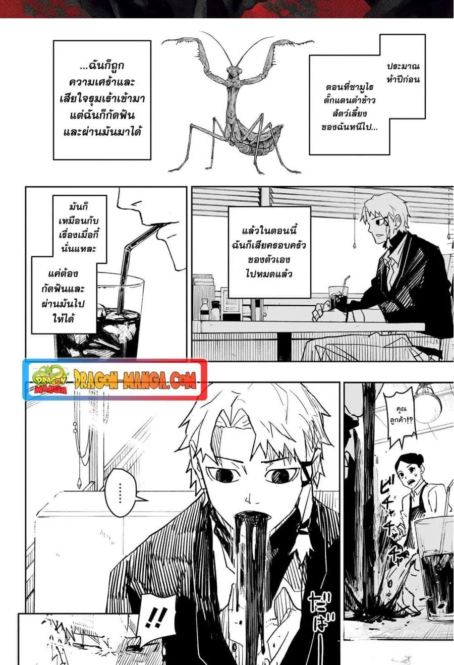 Kagurabachi ตอนที่ 19 หน้า 3