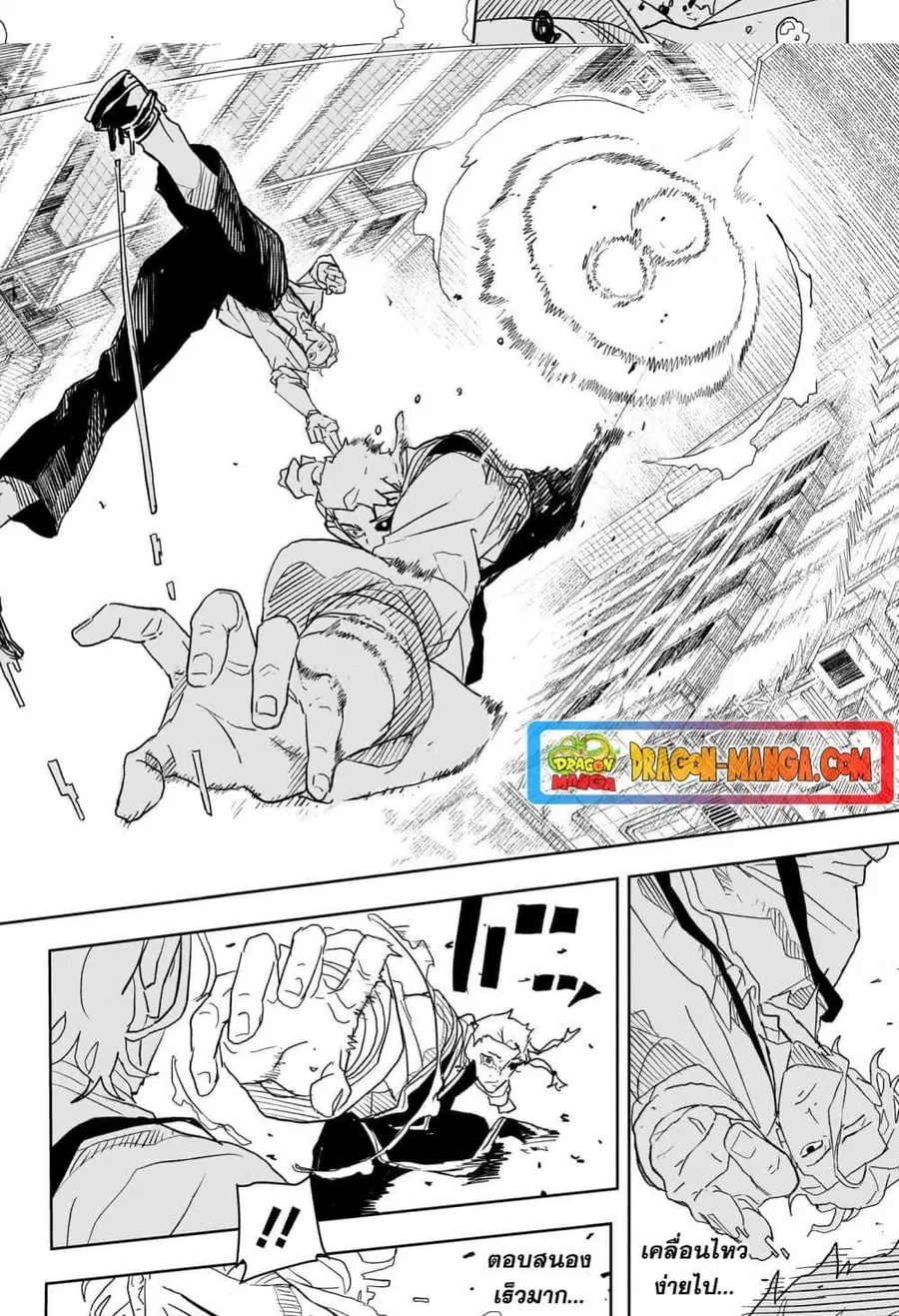 Kagurabachi ตอนที่ 25 หน้า 3