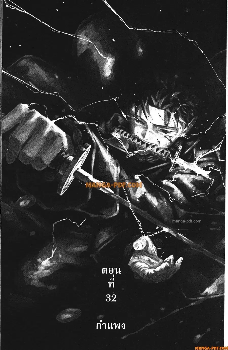 Kagurabachi ตอนที่ 32 หน้า 1