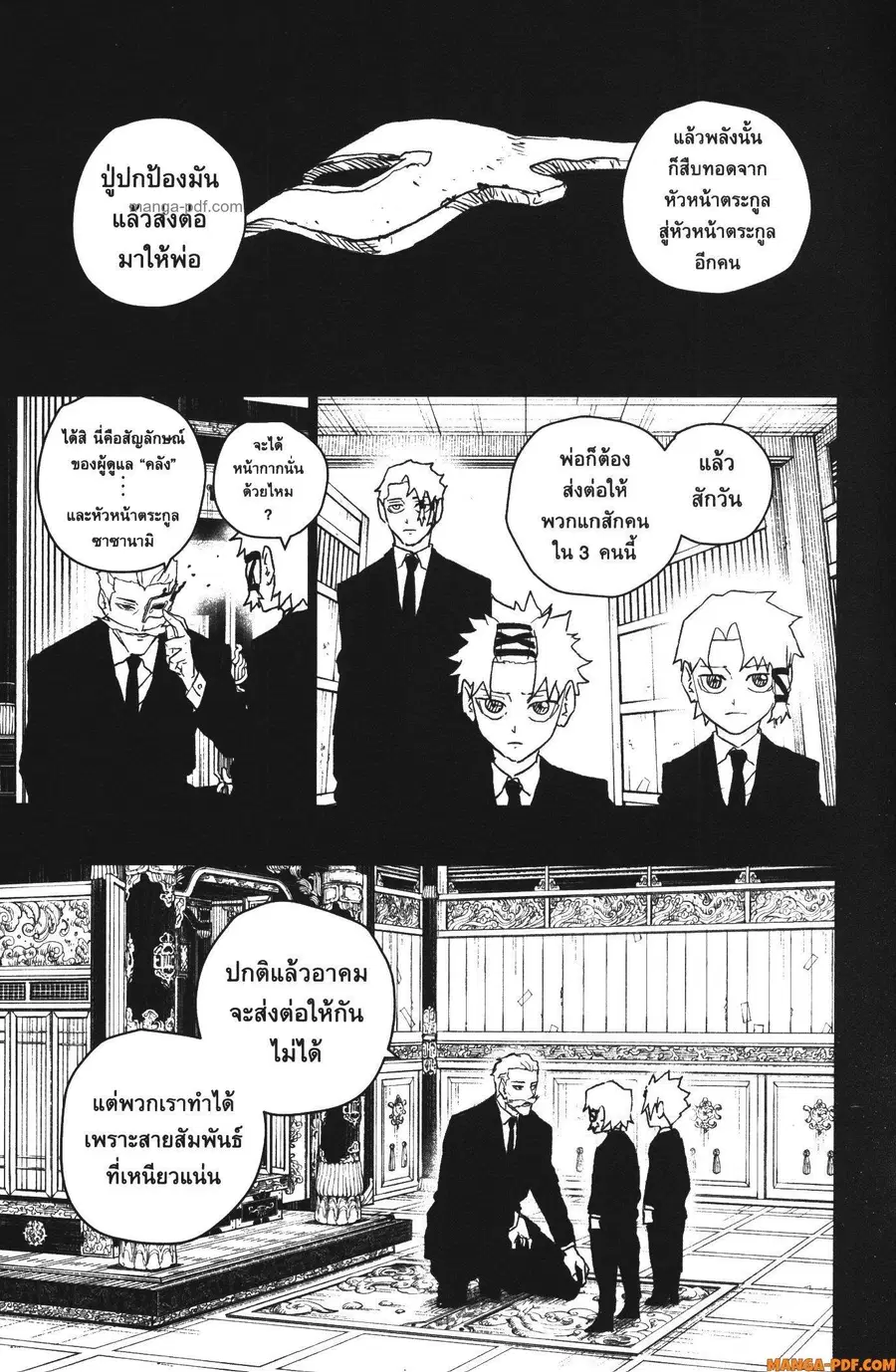 Kagurabachi ตอนที่ 34 หน้า 3