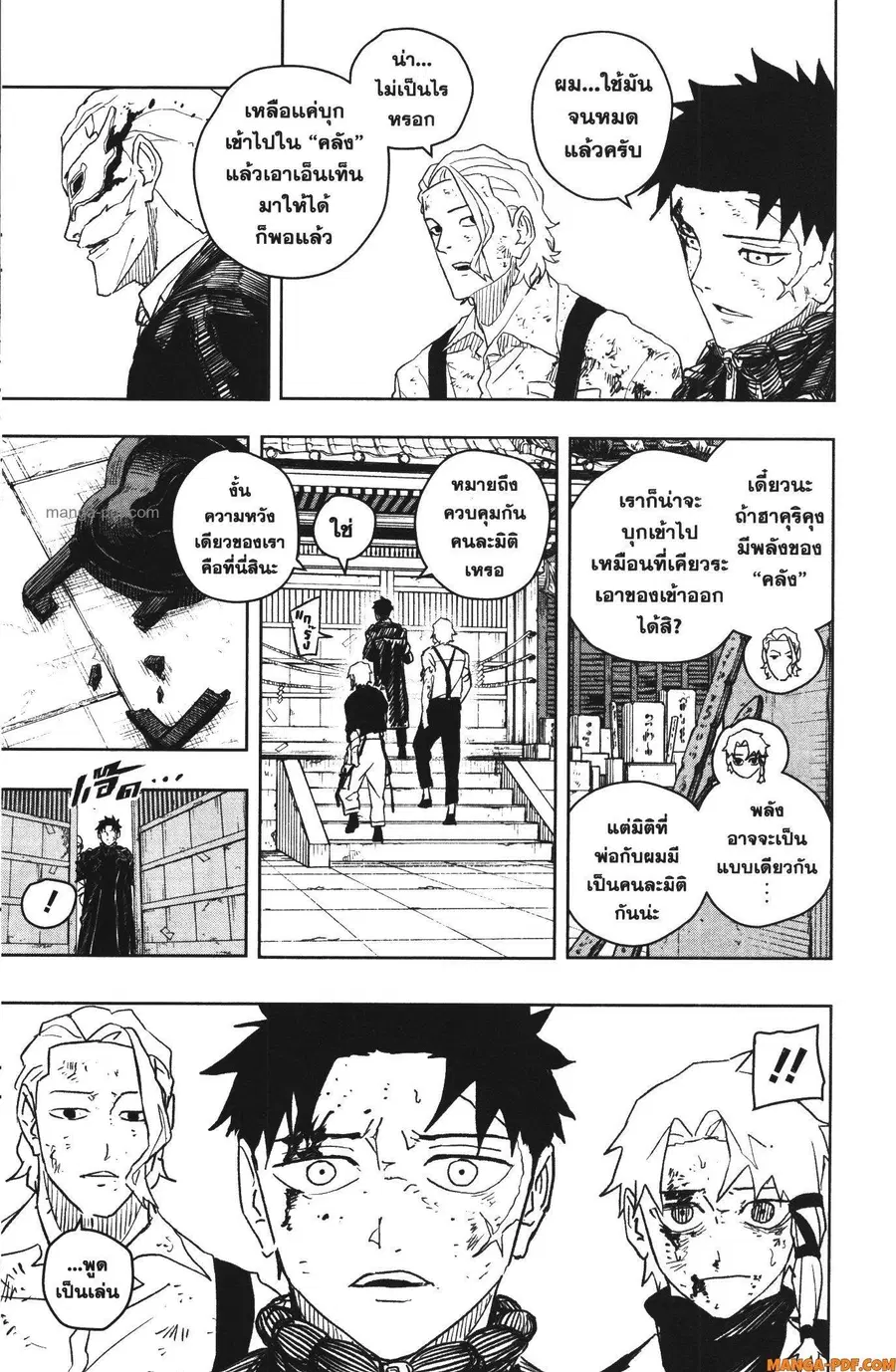 Kagurabachi ตอนที่ 37 หน้า 3