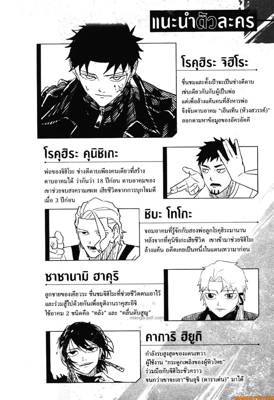 Kagurabachi ตอนที่ 38 หน้า 1