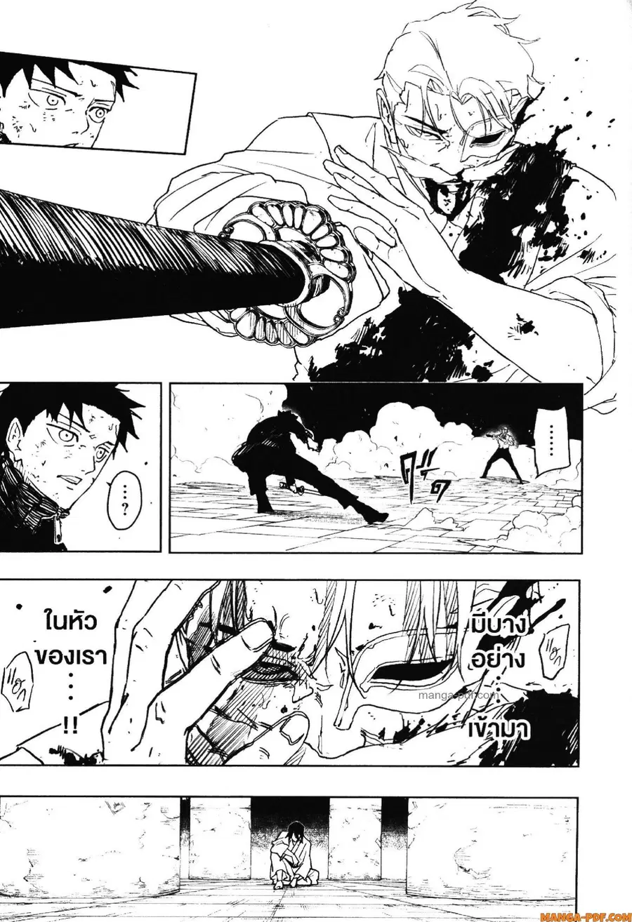 Kagurabachi คากุระบาจิ ตอนที่ 41 หน้า 3