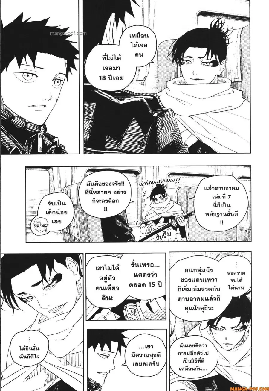 Kagurabachi ตอนที่ 48 หน้า 3