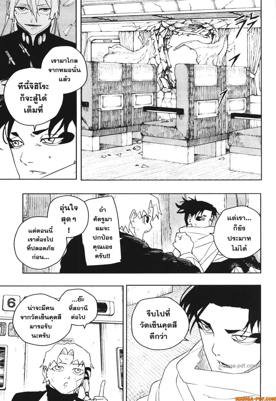 Kagurabachi ตอนที่ 50 หน้า 3
