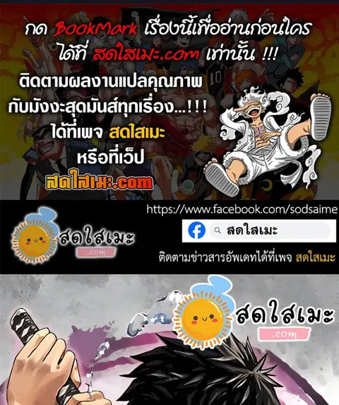 Kagurabachi ตอนที่ 55 หน้า 1