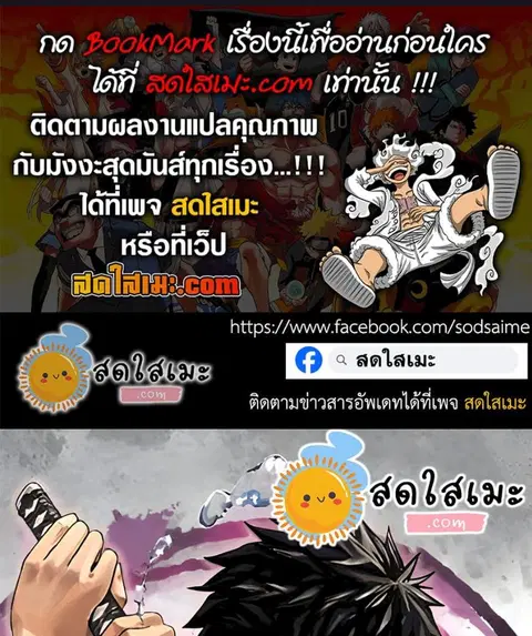 Kagurabachi ตอนที่ 56 หน้า 1