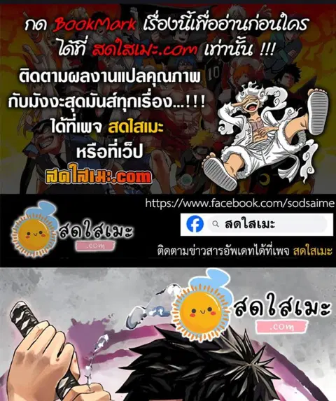 Kagurabachi ตอนที่ 61 หน้า 1