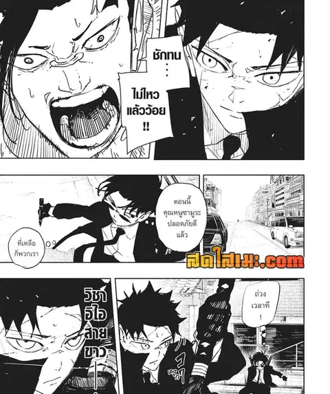 Kagurabachi ตอนที่ 65 หน้า 3