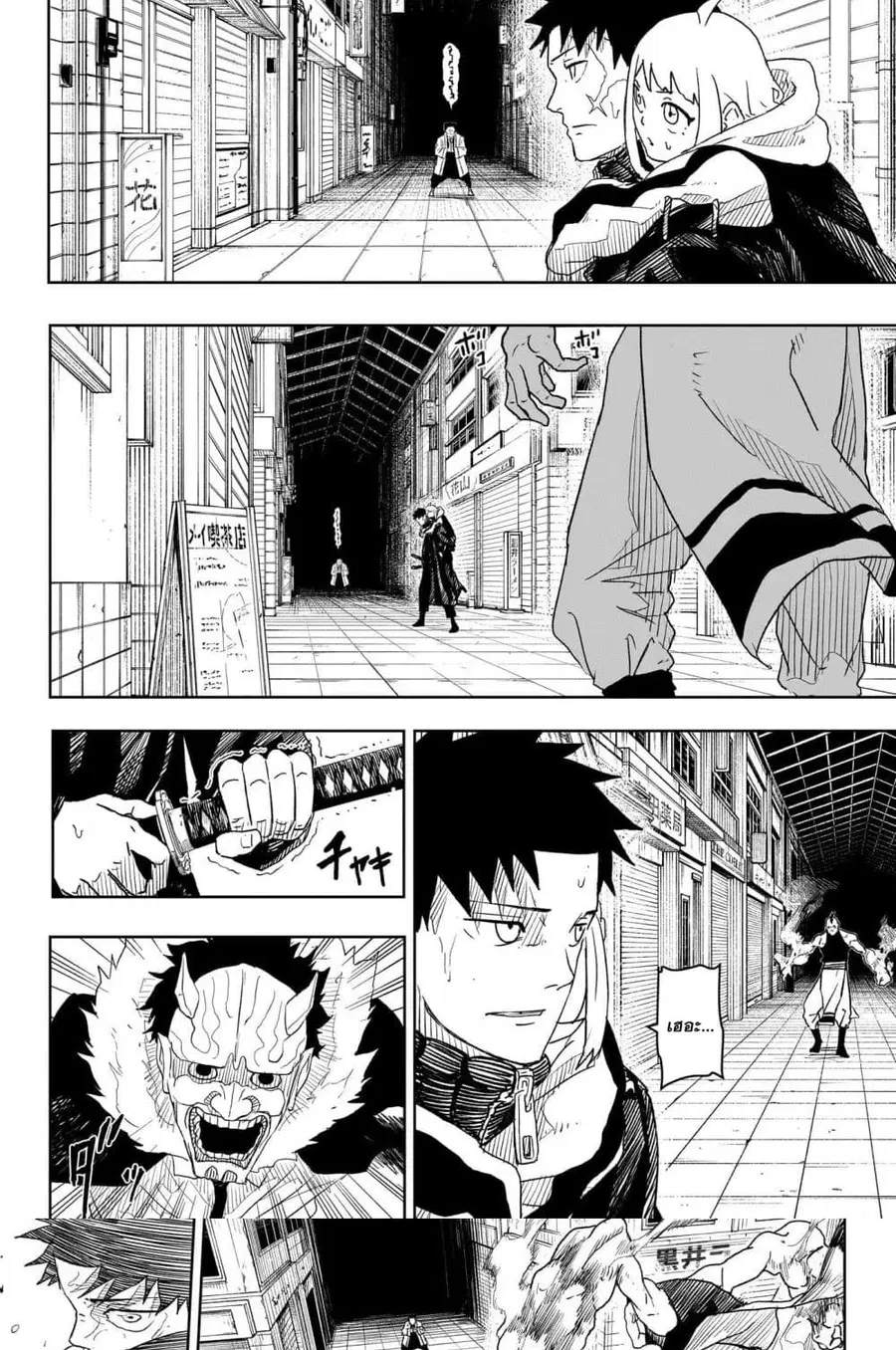 Kagurabachi ตอนที่ 7 หน้า 3