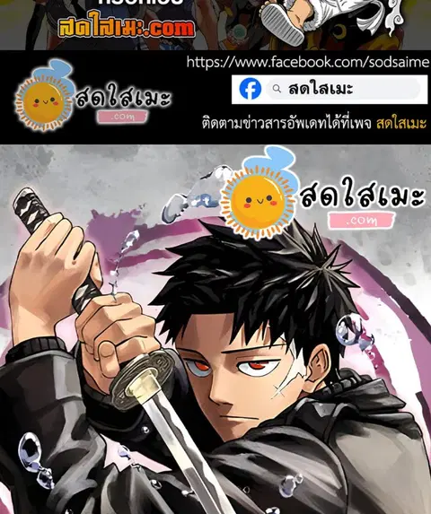 Kagurabachi ตอนที่ 77 หน้า 2