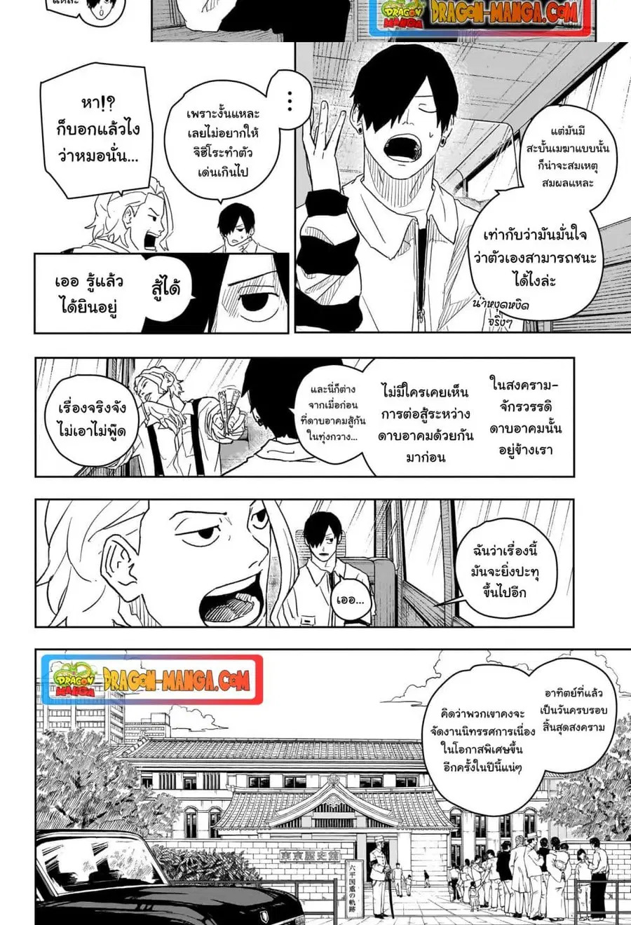 Kagurabachi คากุระบาจิ ตอนที่ 9 หน้า 3