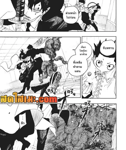 Kagurabachi ตอนที่ 90 หน้า 3
