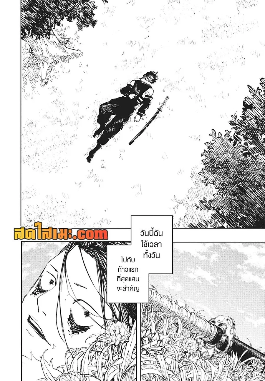 Kagurabachi ตอนที่ 92.5 หน้า 2