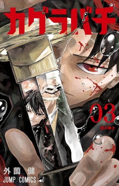 ปก Kagurabachi คากุระบาจิ มังงะญี่ปุ่น แปลไทย