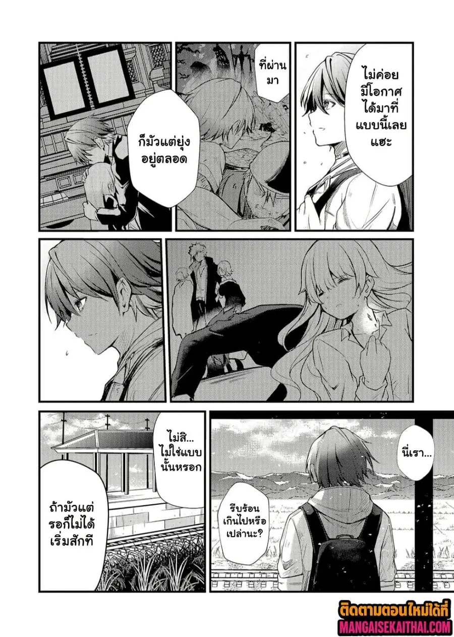 Kai no Sekai wa Kami no Me de irodzuku ~Ore dake mieru Status de, Saijaku kara Saikyou e kakeagaru~ ตอนที่ 12.1 หน้า 3