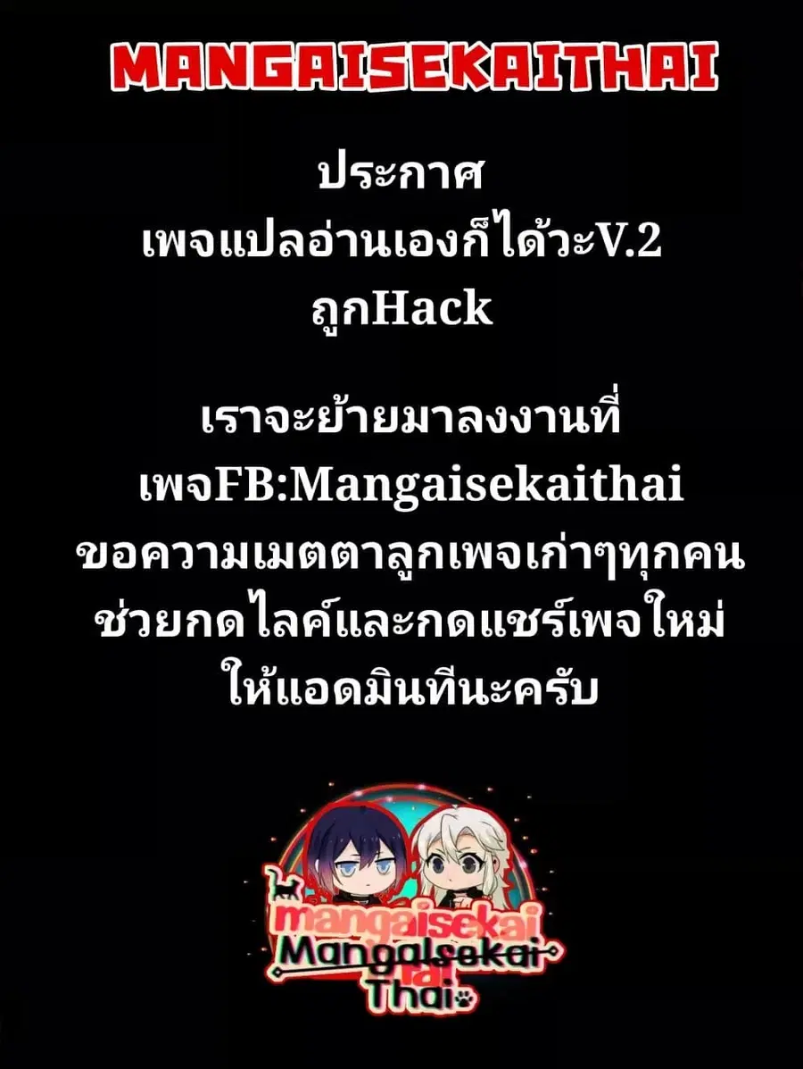Kai no Sekai wa Kami no Me de irodzuku ~Ore dake mieru Status de, Saijaku kara Saikyou e kakeagaru~ ตอนที่ 12.2 หน้า 1