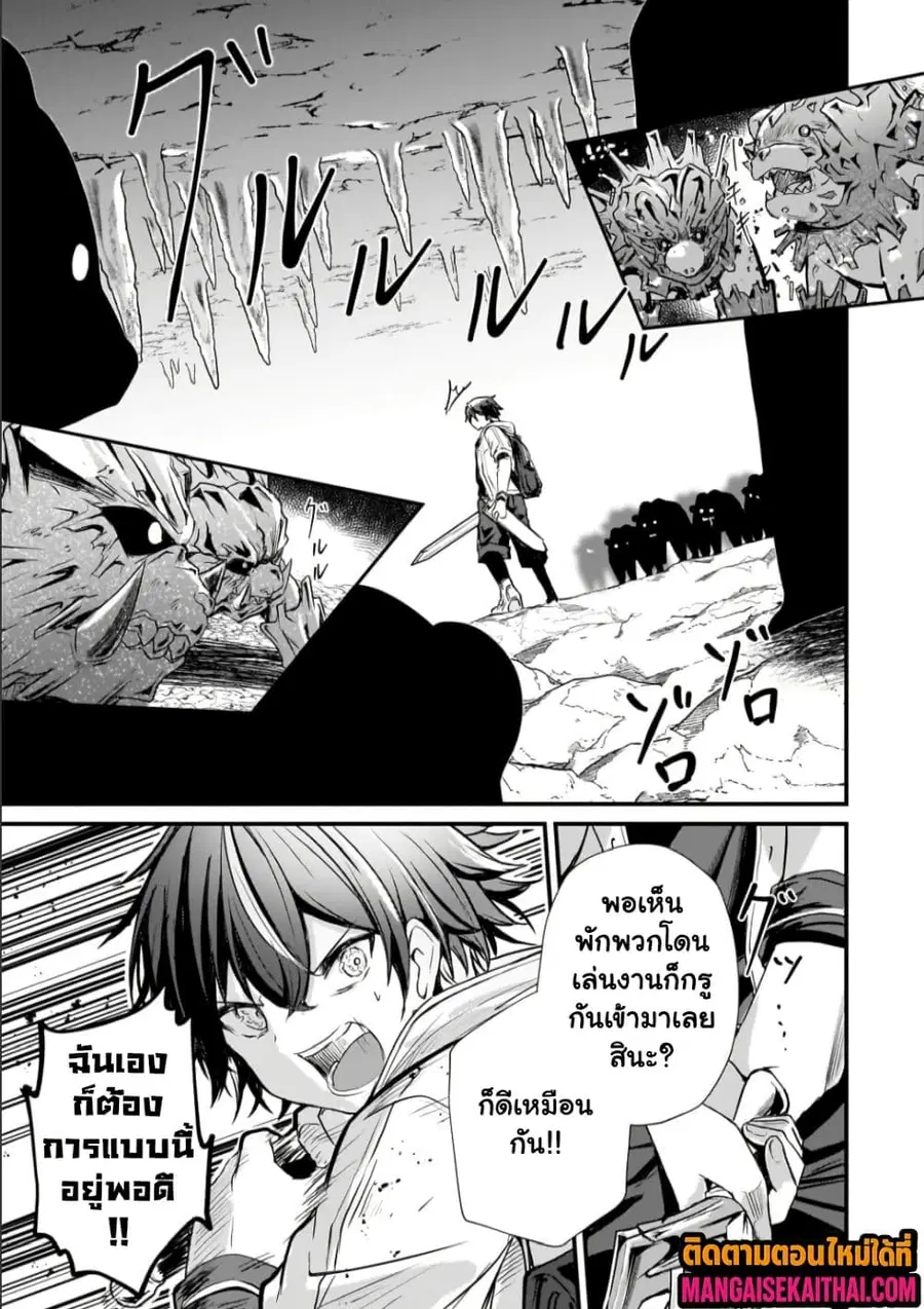 Kai no Sekai wa Kami no Me de irodzuku ~Ore dake mieru Status de, Saijaku kara Saikyou e kakeagaru~ ตอนที่ 12.2 หน้า 2