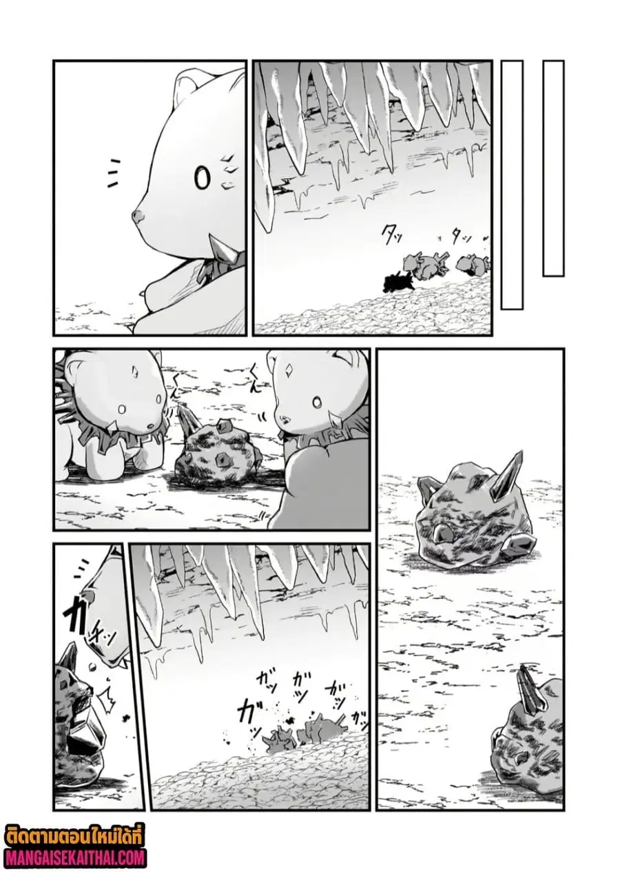 Kai no Sekai wa Kami no Me de irodzuku ~Ore dake mieru Status de, Saijaku kara Saikyou e kakeagaru~ ตอนที่ 12.2 หน้า 3