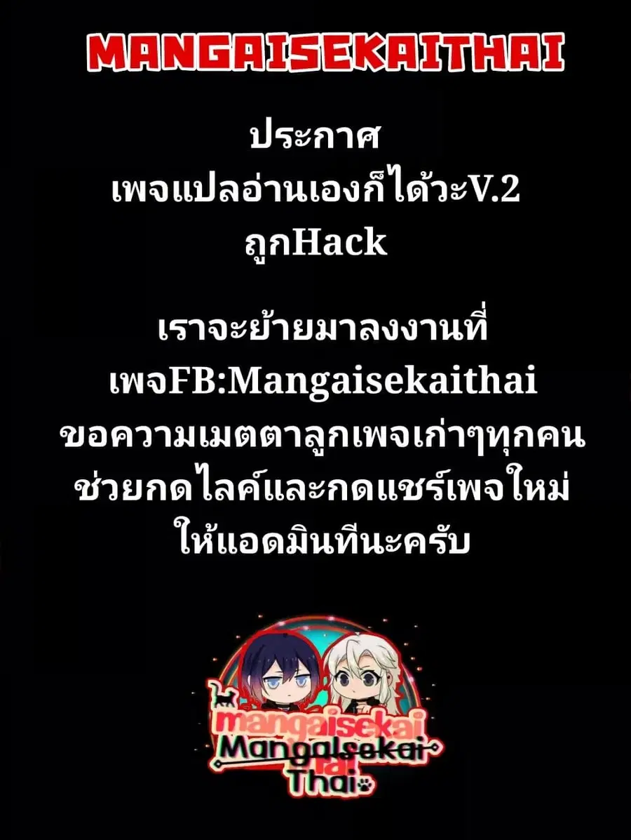 Kai no Sekai wa Kami no Me de irodzuku ~Ore dake mieru Status de, Saijaku kara Saikyou e kakeagaru~ ตอนที่ 13.1 หน้า 1