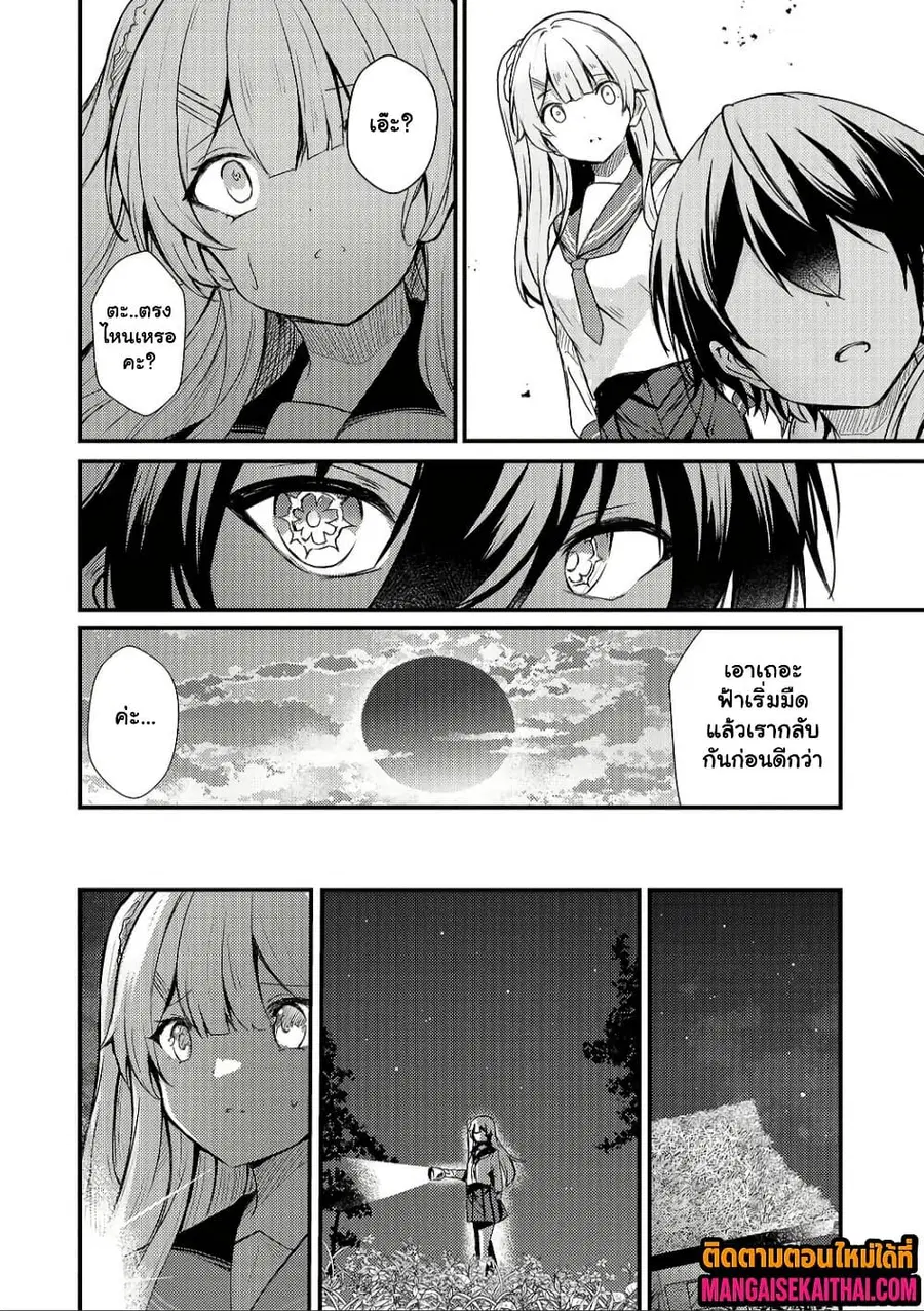 Kai no Sekai wa Kami no Me de irodzuku ~Ore dake mieru Status de, Saijaku kara Saikyou e kakeagaru~ ตอนที่ 15.2 หน้า 3