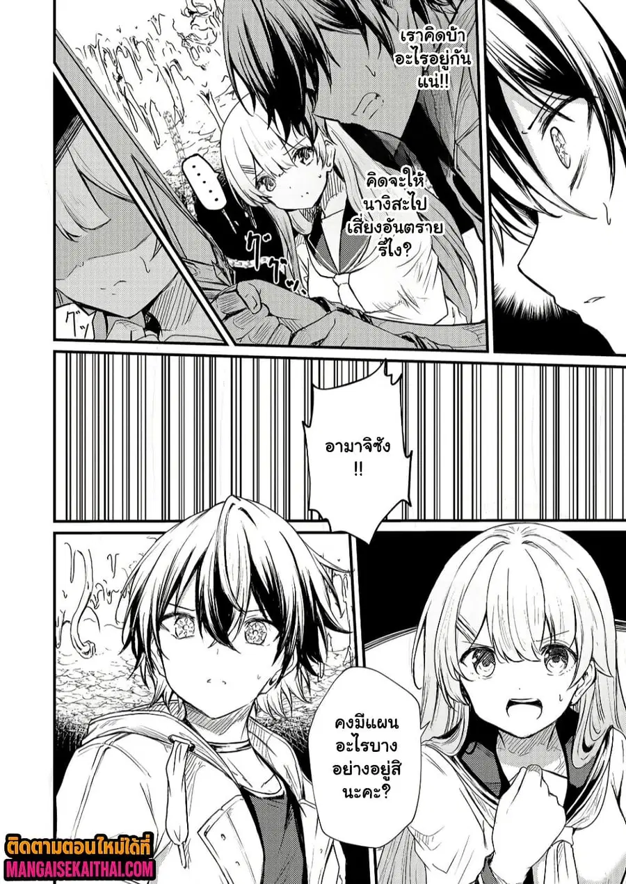 Kai no Sekai wa Kami no Me de irodzuku ~Ore dake mieru Status de, Saijaku kara Saikyou e kakeagaru~ ตอนที่ 17.2 หน้า 3