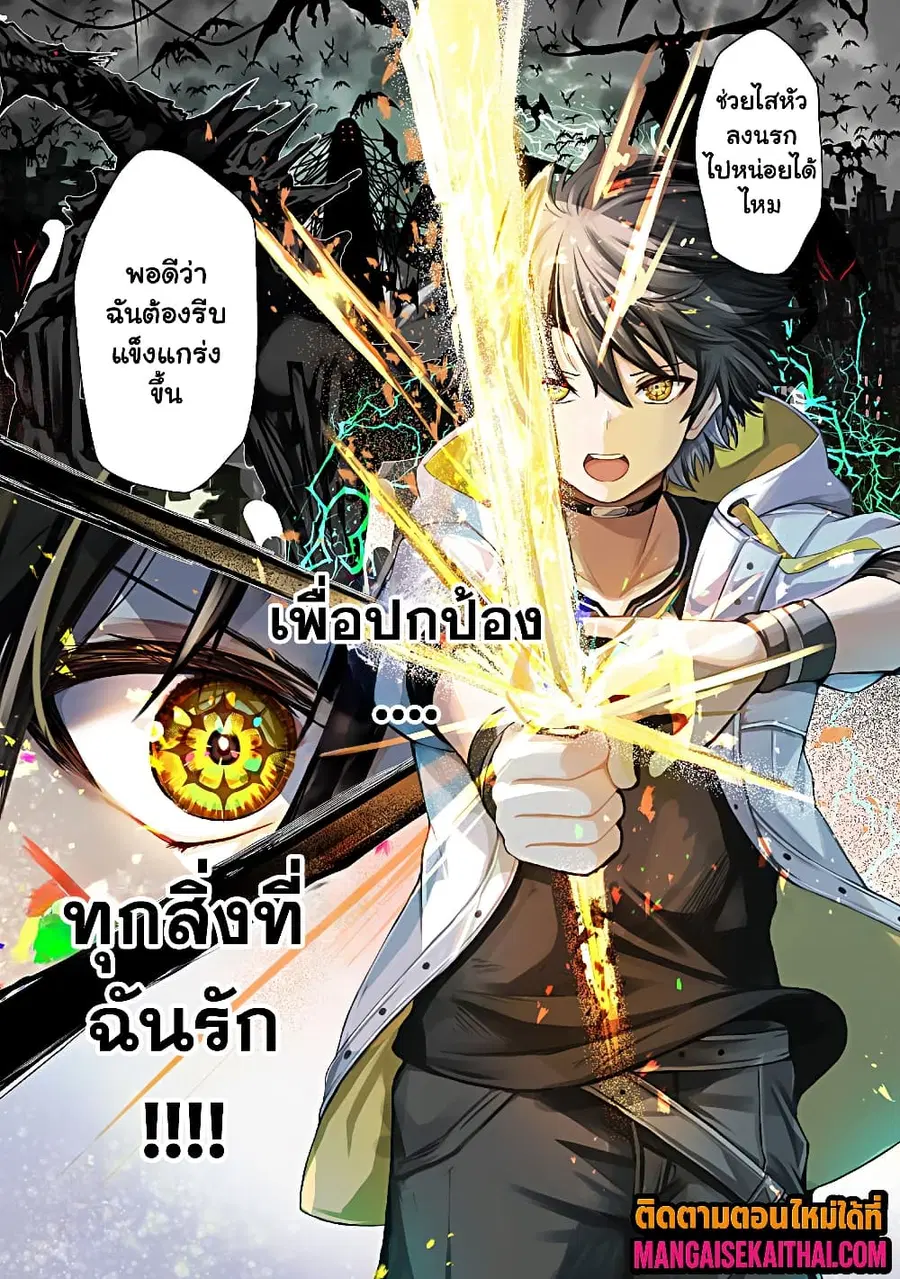 Kai no Sekai wa Kami no Me de irodzuku ~Ore dake mieru Status de, Saijaku kara Saikyou e kakeagaru~ ตอนที่ 1.1 หน้า 2
