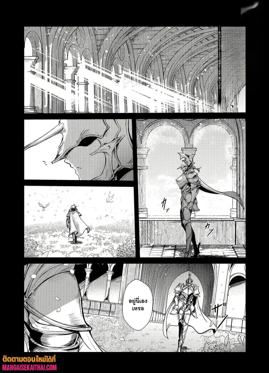 Kai no Sekai wa Kami no Me de irodzuku ~Ore dake mieru Status de, Saijaku kara Saikyou e kakeagaru~ ตอนที่ 20.1 หน้า 2