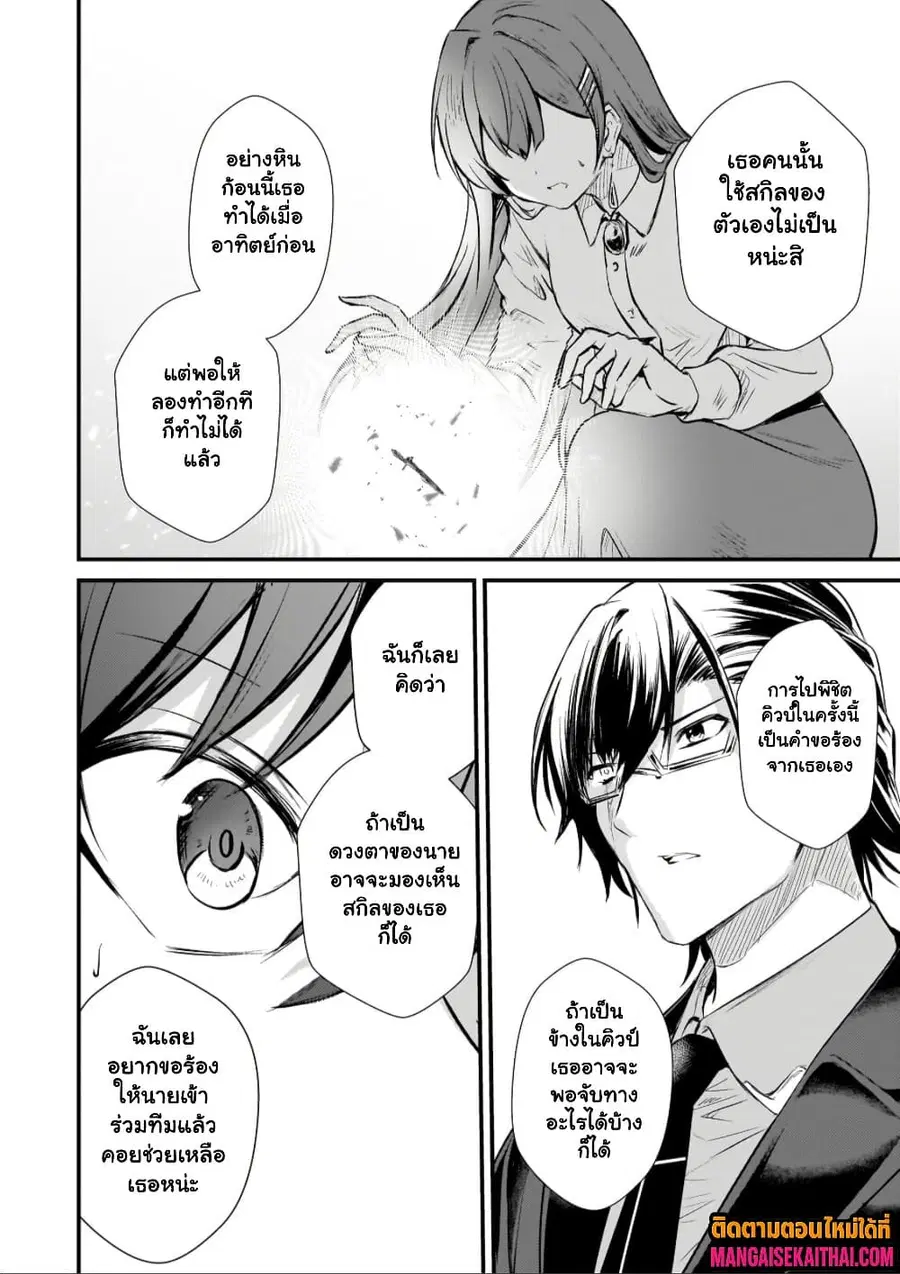 Kai no Sekai wa Kami no Me de irodzuku ~Ore dake mieru Status de, Saijaku kara Saikyou e kakeagaru~ ตอนที่ 21.2 หน้า 3