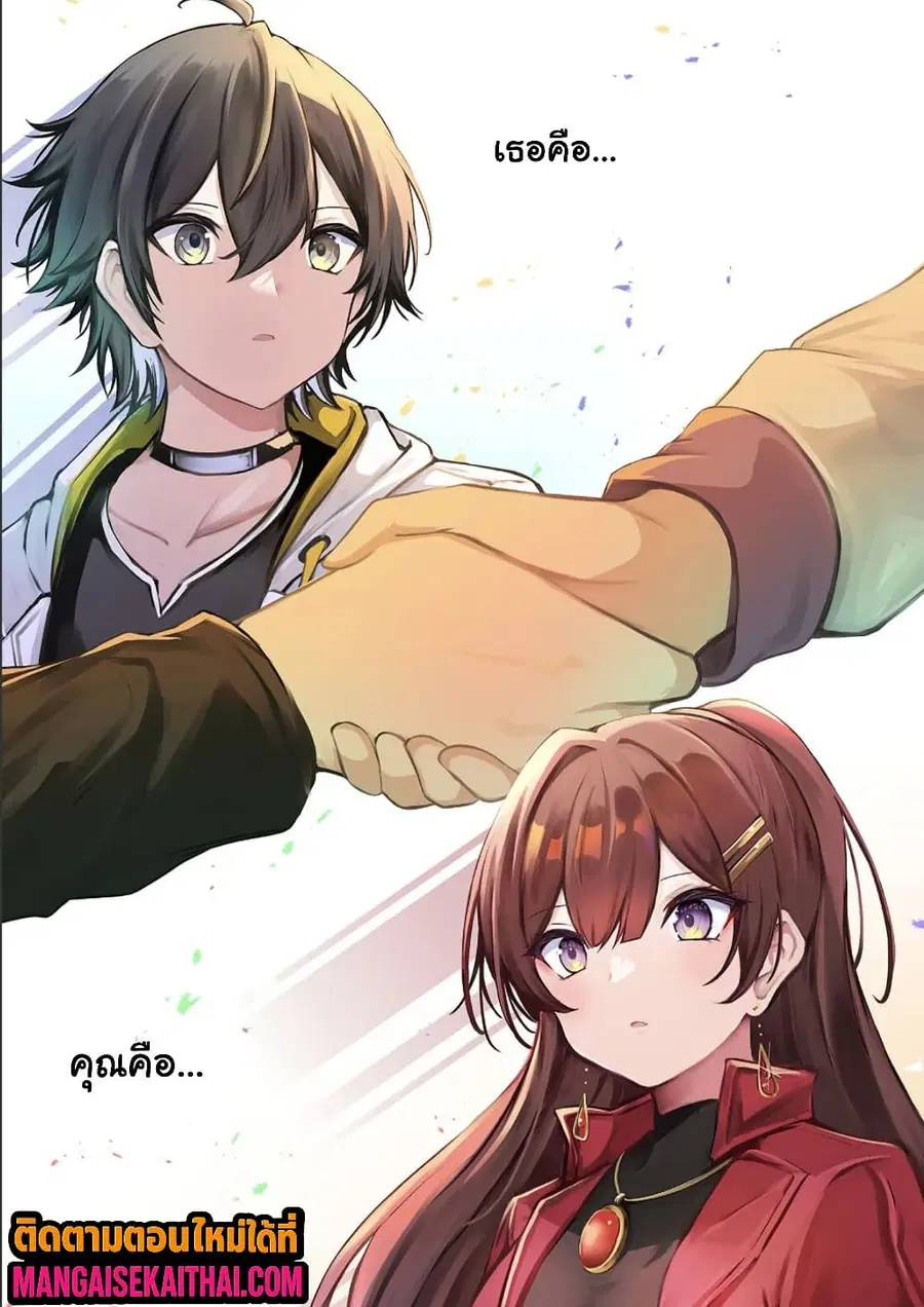 Kai no Sekai wa Kami no Me de irodzuku ~Ore dake mieru Status de, Saijaku kara Saikyou e kakeagaru~ ตอนที่ 22.1 หน้า 2