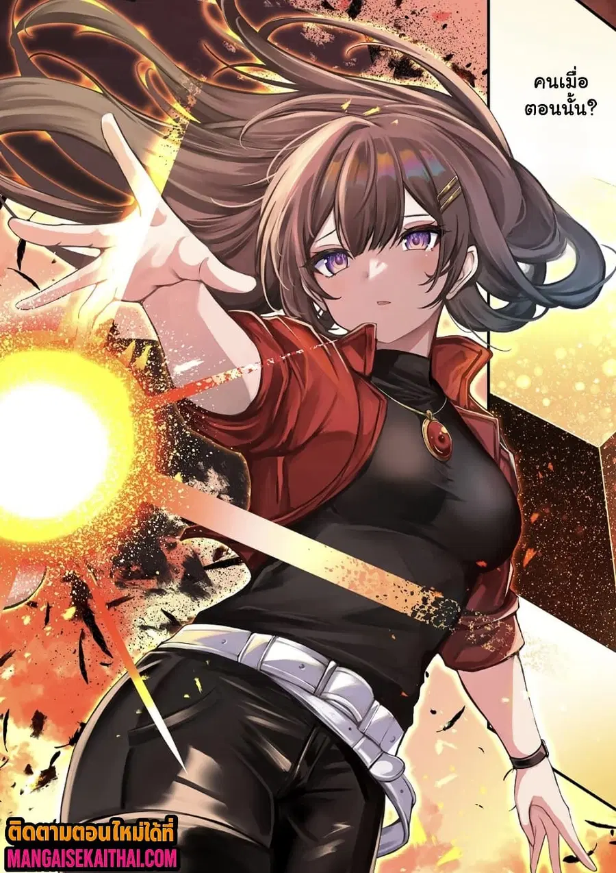 Kai no Sekai wa Kami no Me de irodzuku ~Ore dake mieru Status de, Saijaku kara Saikyou e kakeagaru~ ตอนที่ 22.1 หน้า 3