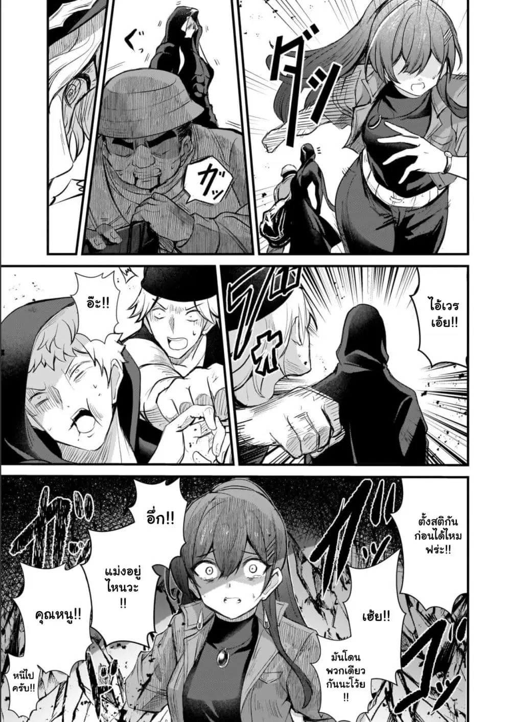 Kai no Sekai wa Kami no Me de irodzuku ~Ore dake mieru Status de, Saijaku kara Saikyou e kakeagaru~ ตอนที่ 23.2 หน้า 2